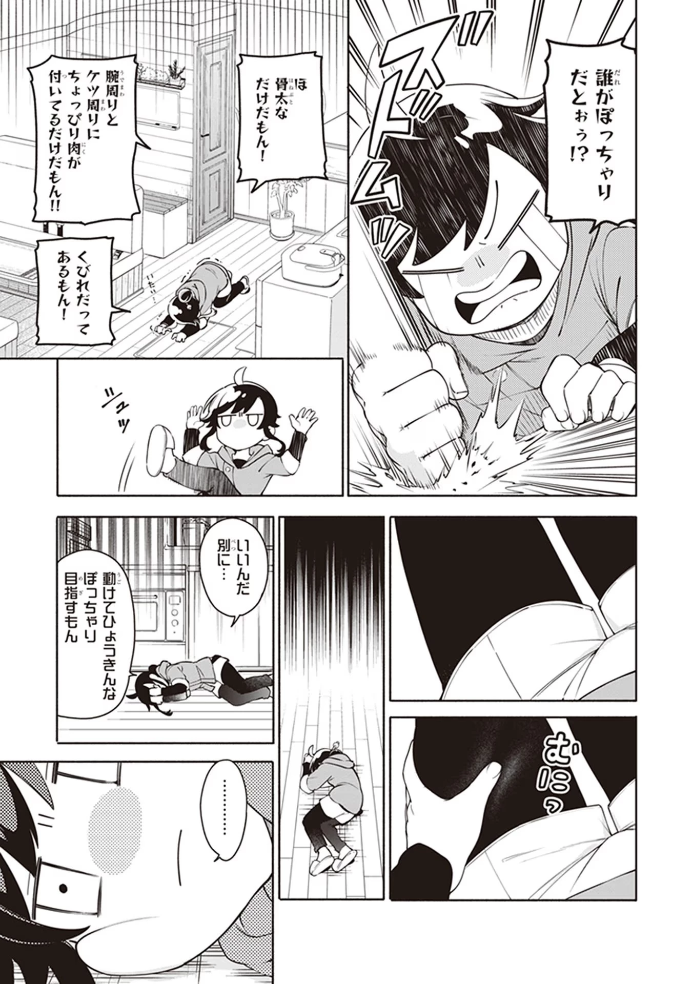 捨てられ聖女の異世界ごはん旅 第3話 - 9