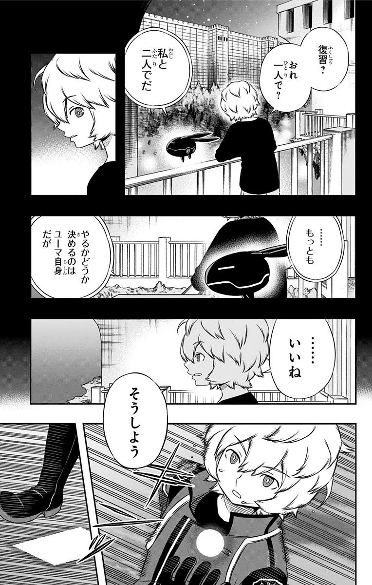 ワートリ 第101話 - 3