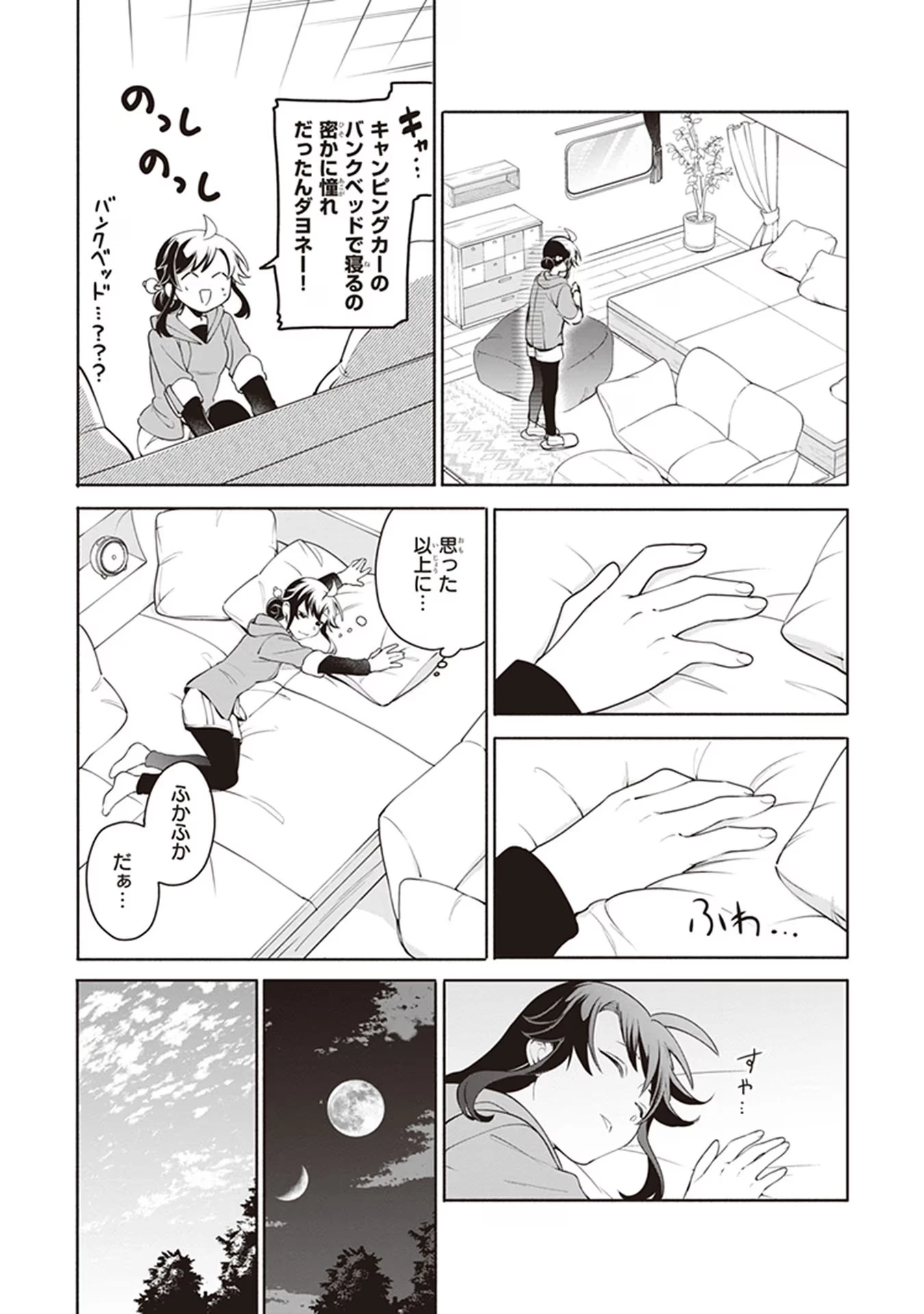 捨てられ聖女の異世界ごはん旅 第3話 - 11