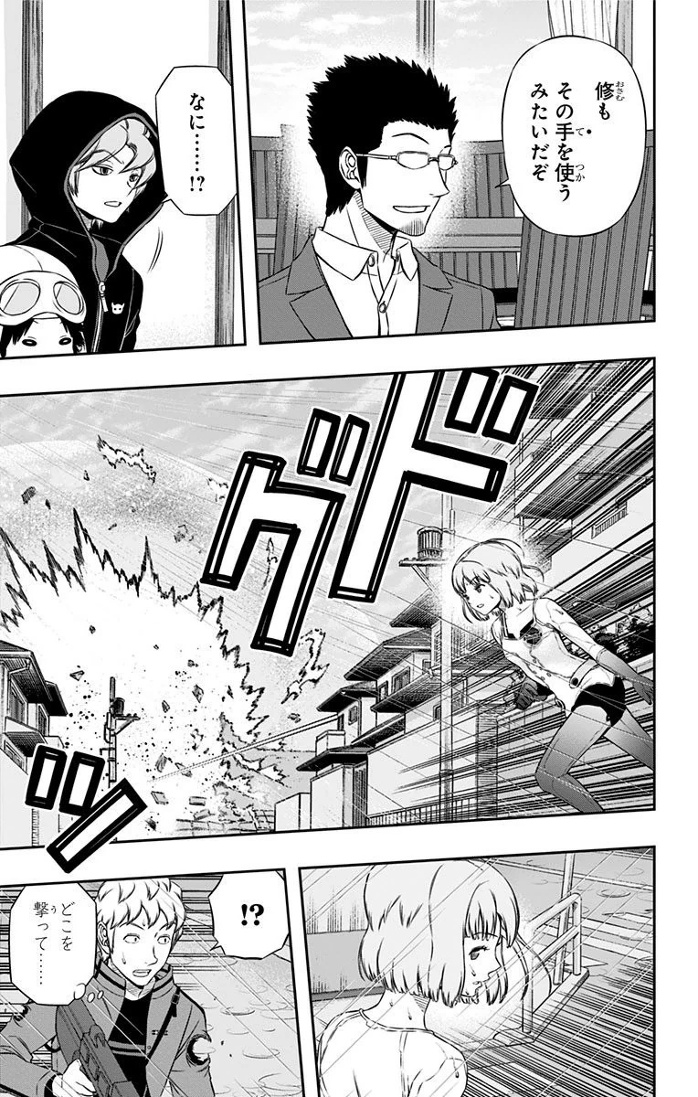 ワートリ 第102話 - 7