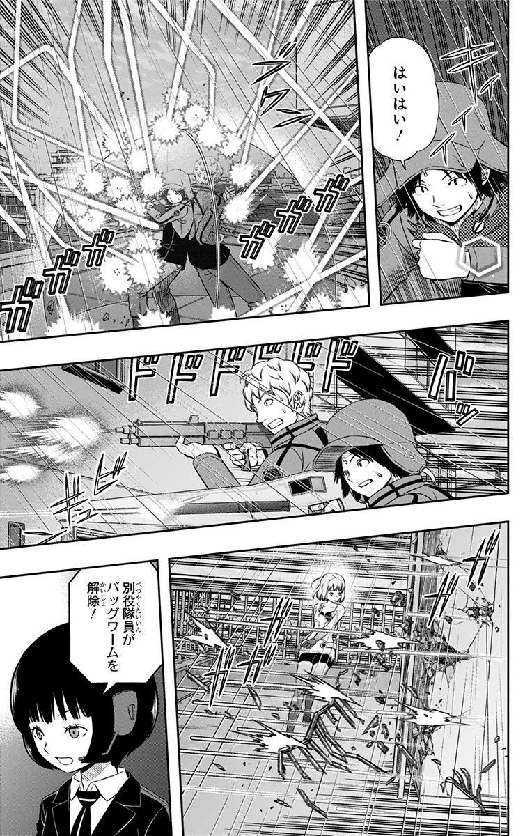 ワートリ 第100話 - 7