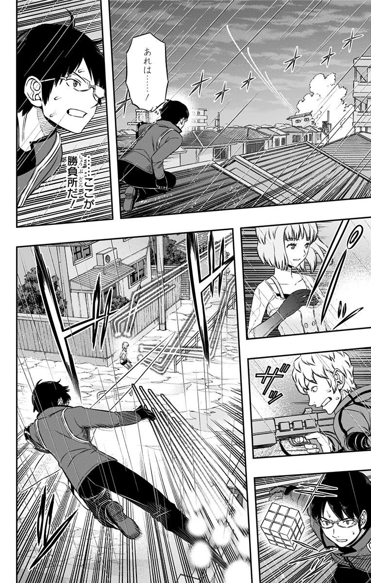 ワートリ 第102話 - 12