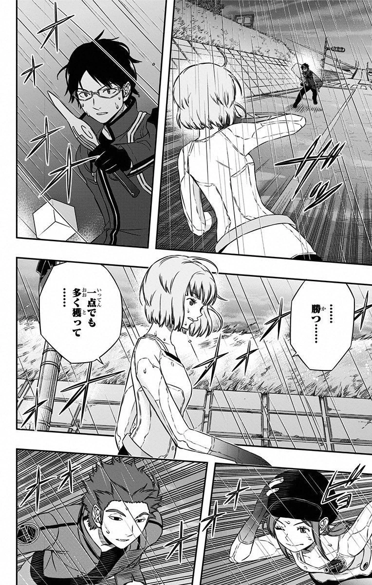 ワートリ 第96話 - 9