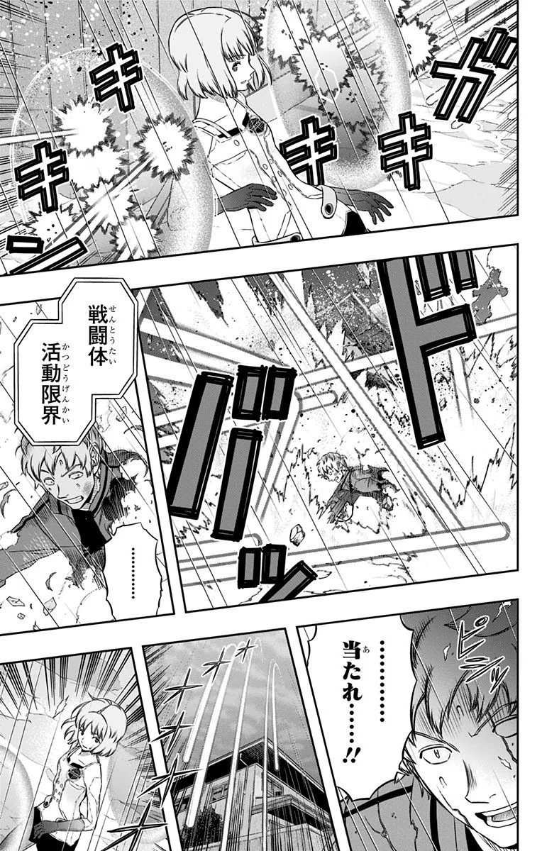 ワートリ 第102話 - 13