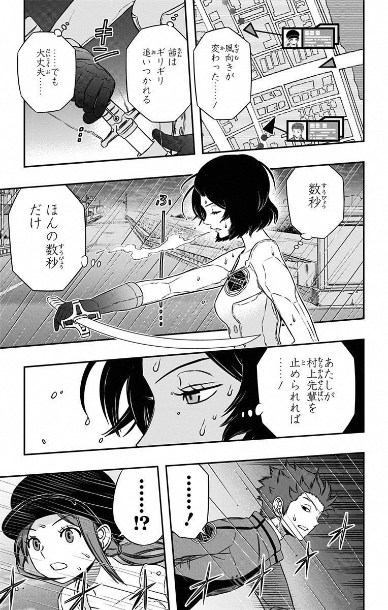 ワートリ 第96話 - 10