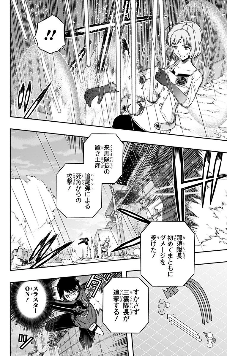ワートリ 第102話 - 14