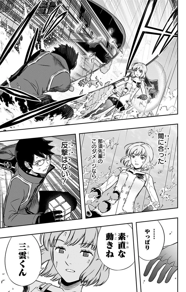 ワートリ 第102話 - 15