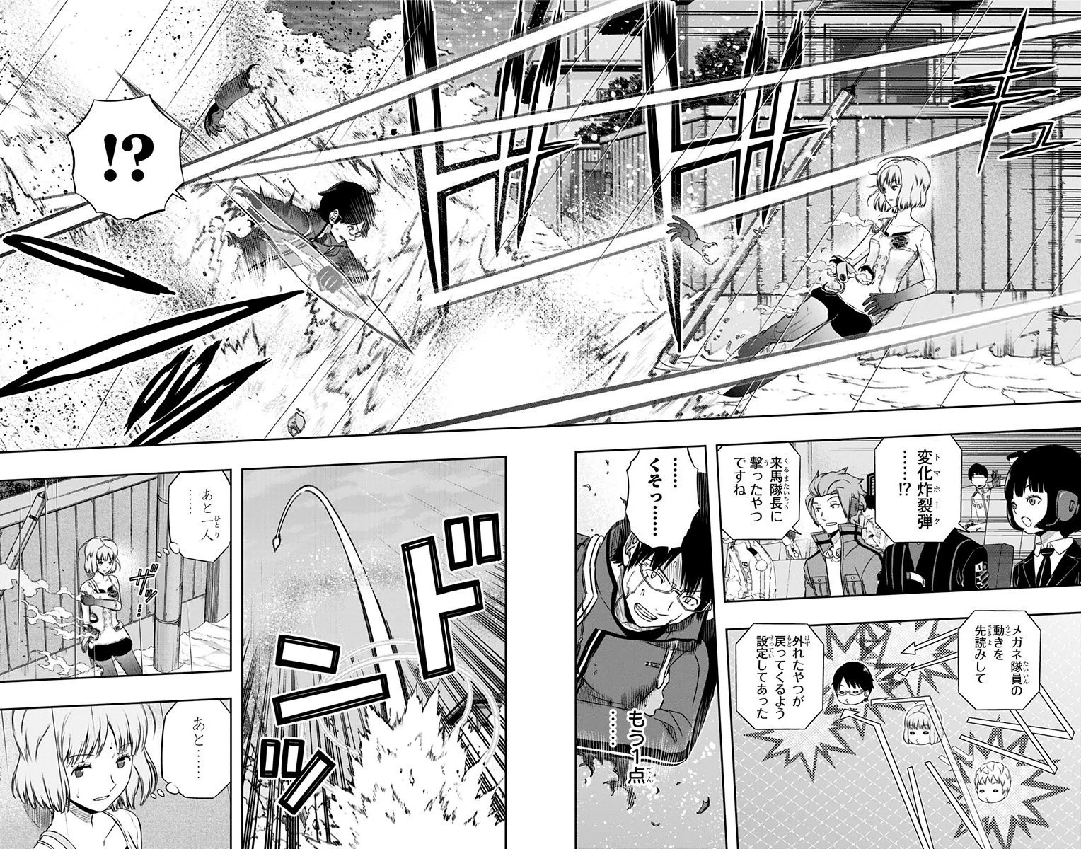 ワートリ 第102話 - 16