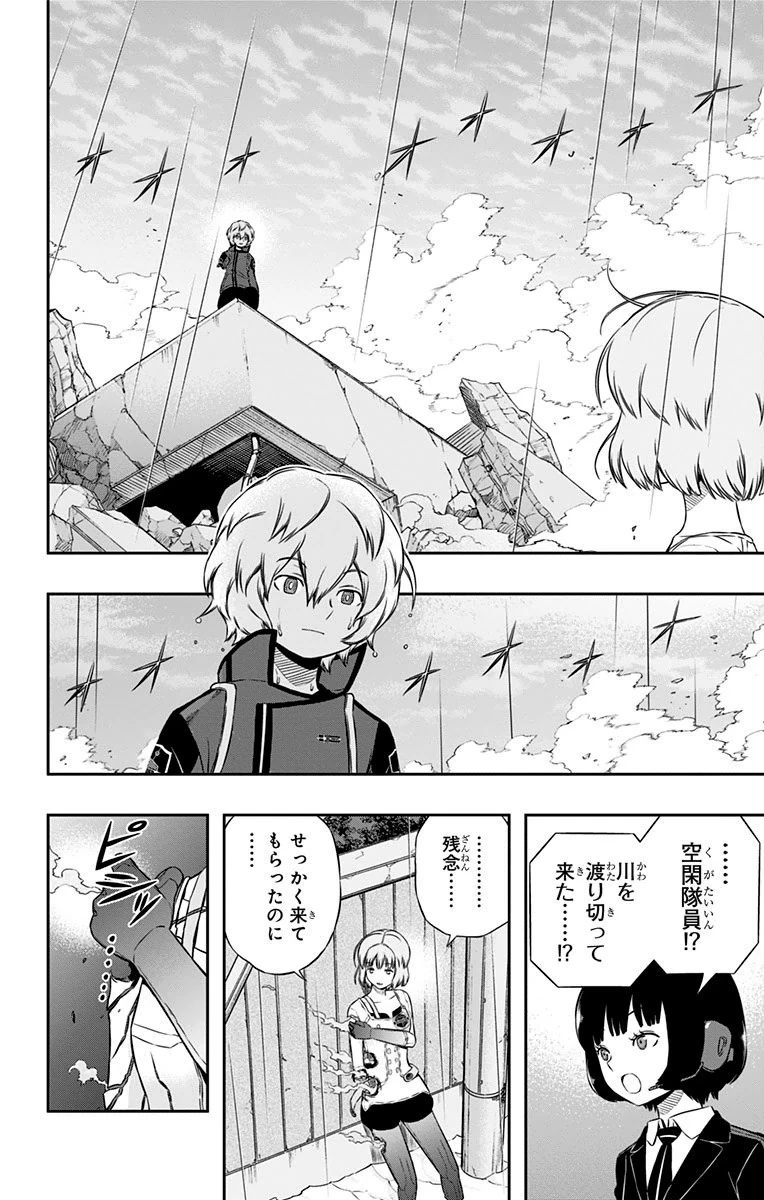 ワートリ 第102話 - 17