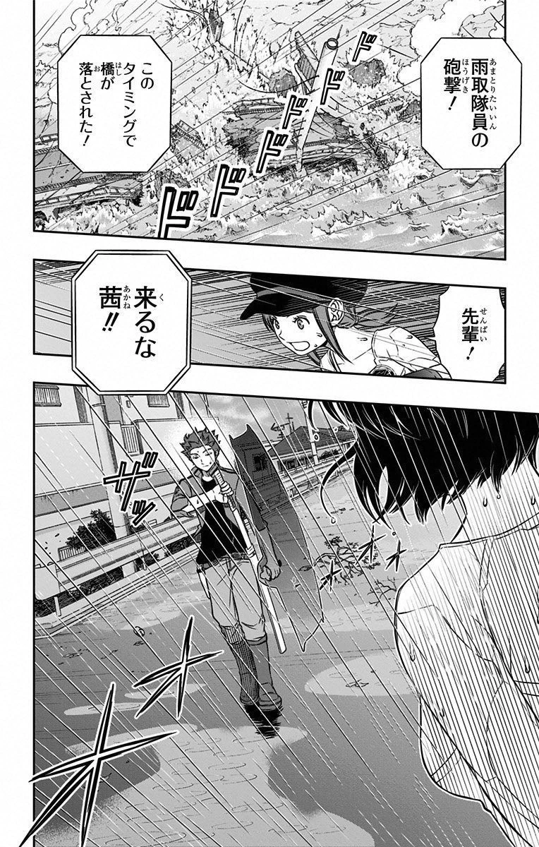 ワートリ 第96話 - 14