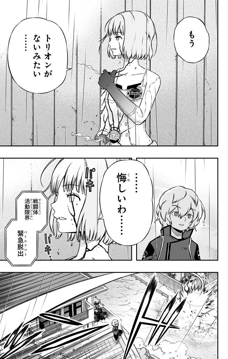 ワートリ 第102話 - 18
