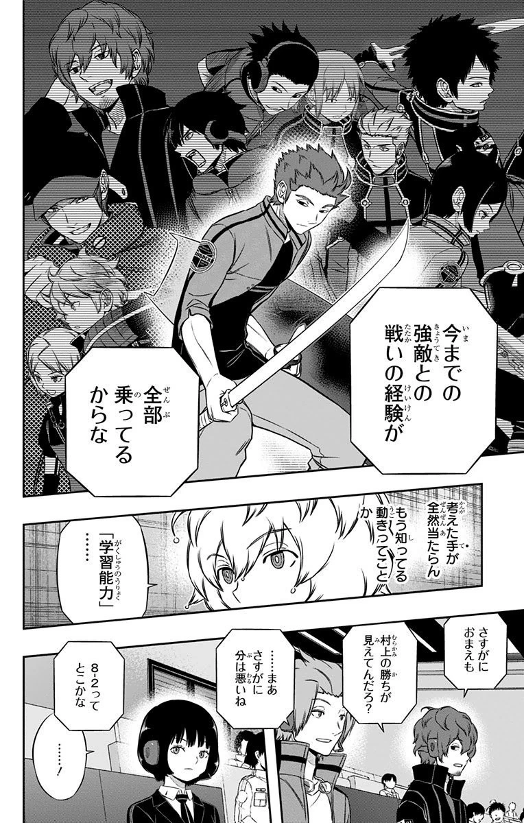 ワートリ 第100話 - 18