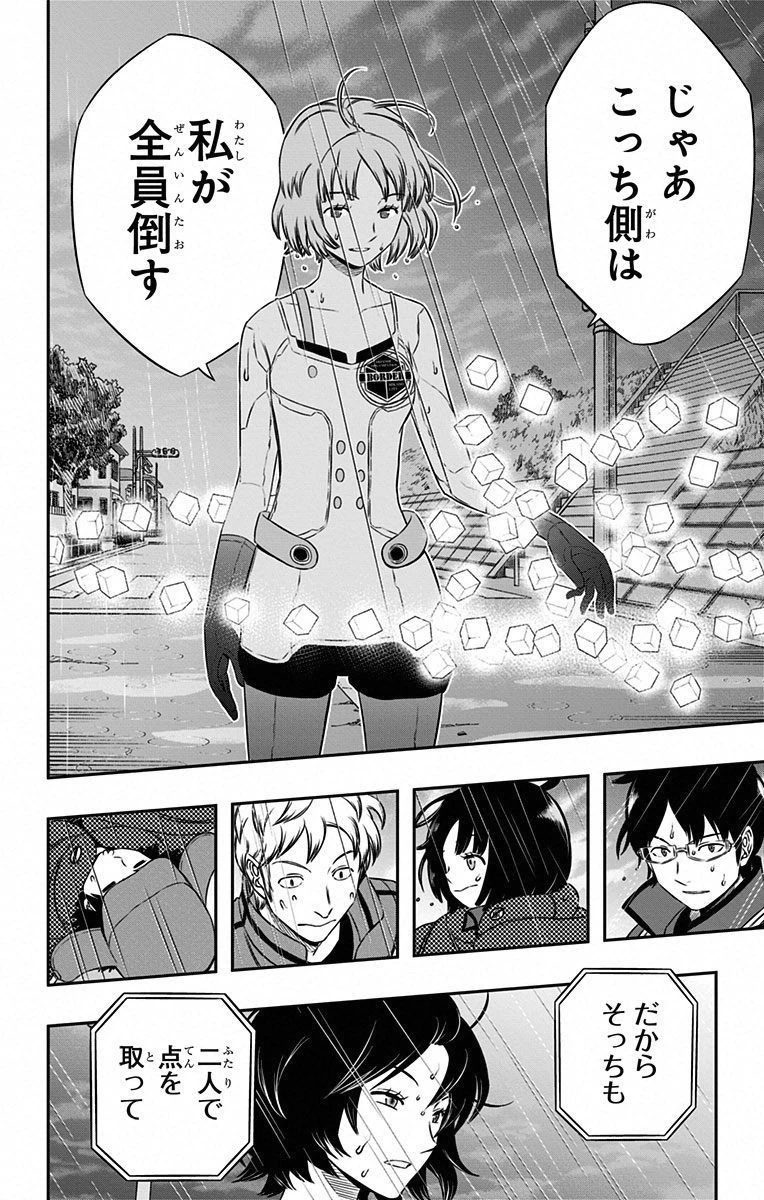 ワートリ 第96話 - 16