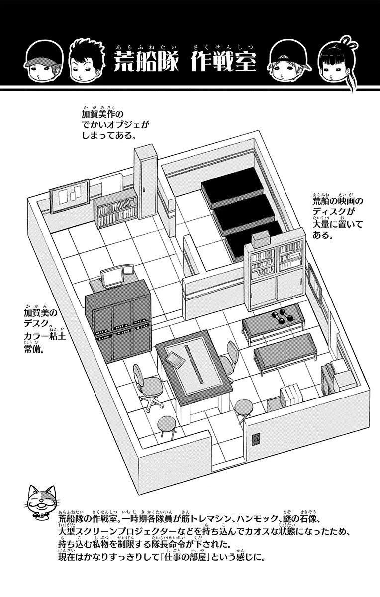 ワートリ 第100話 - 20