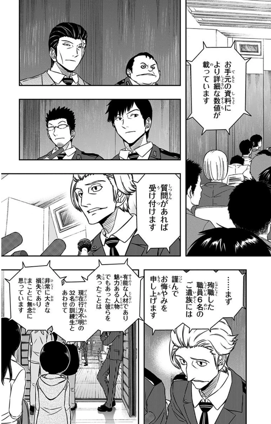 ワートリ 第84話 - 5