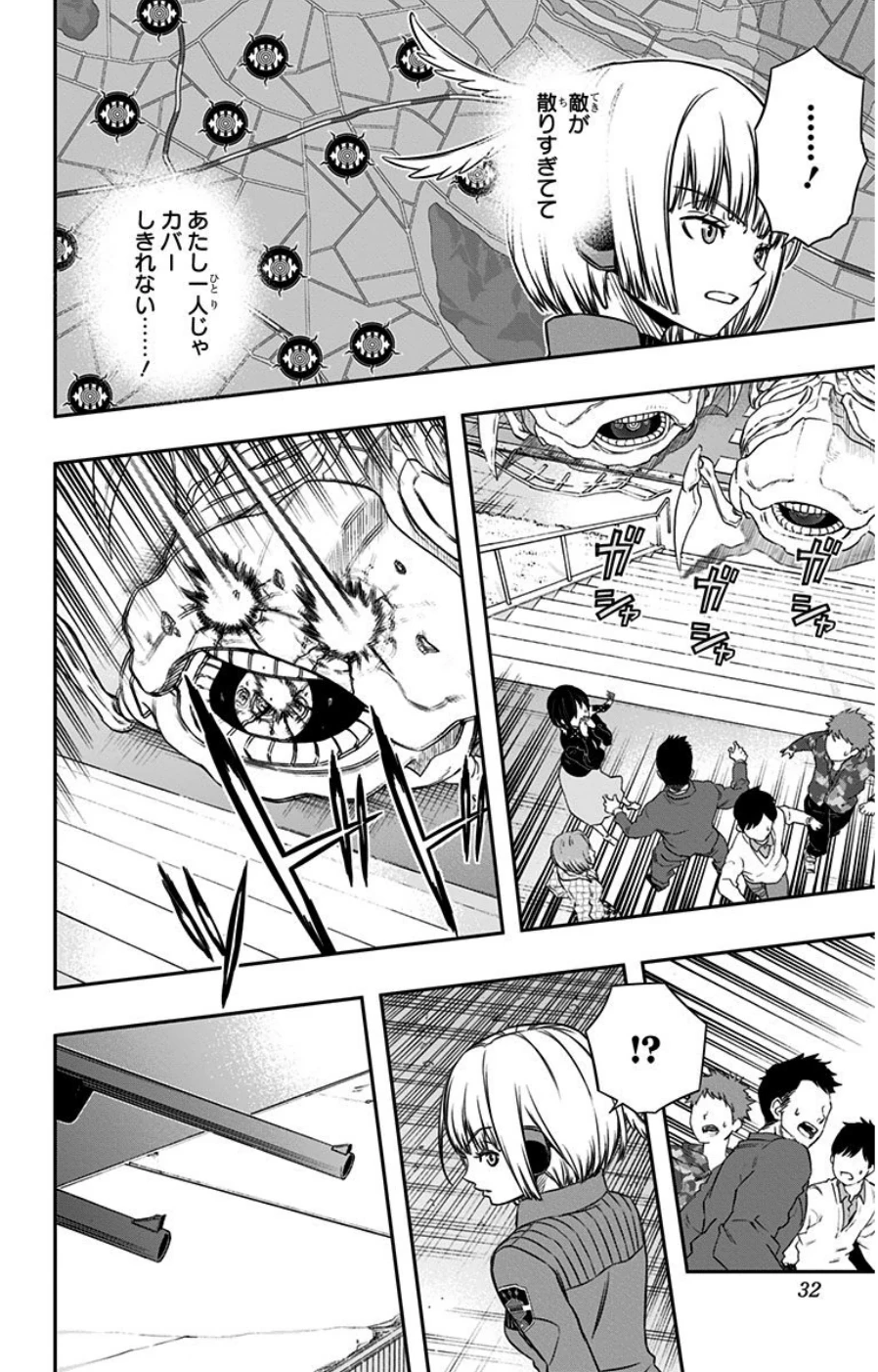 ワートリ 第81話 - 4