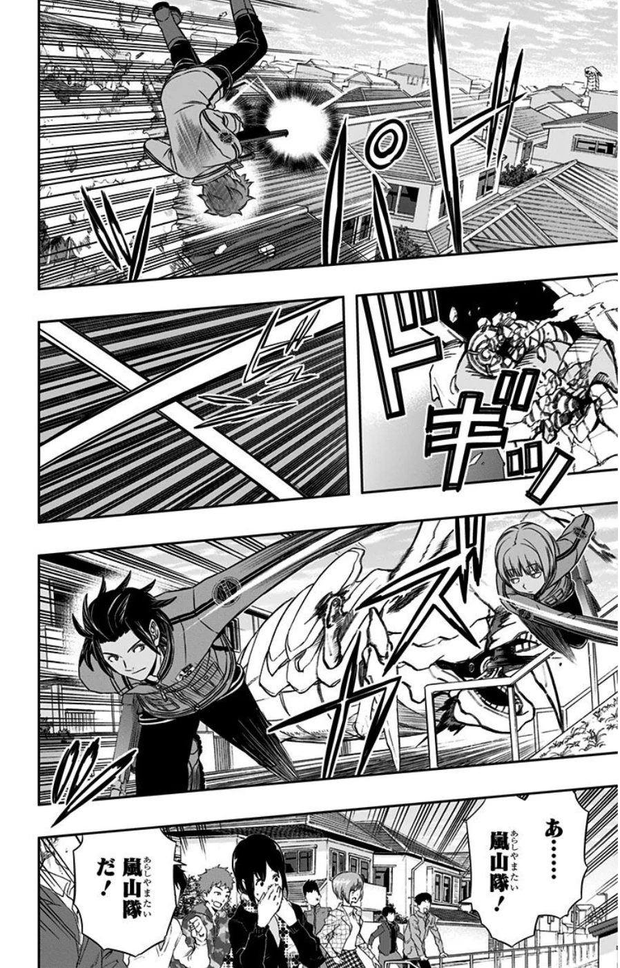 ワートリ 第81話 - 6