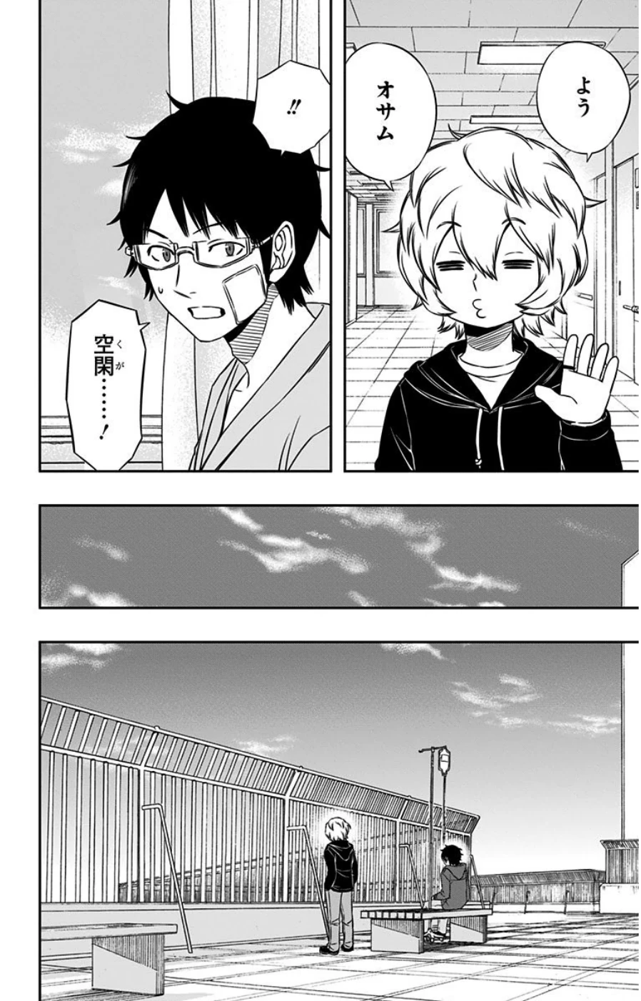 ワートリ 第83話 - 12