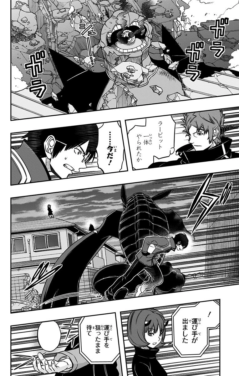 ワートリ 第79話 - 6