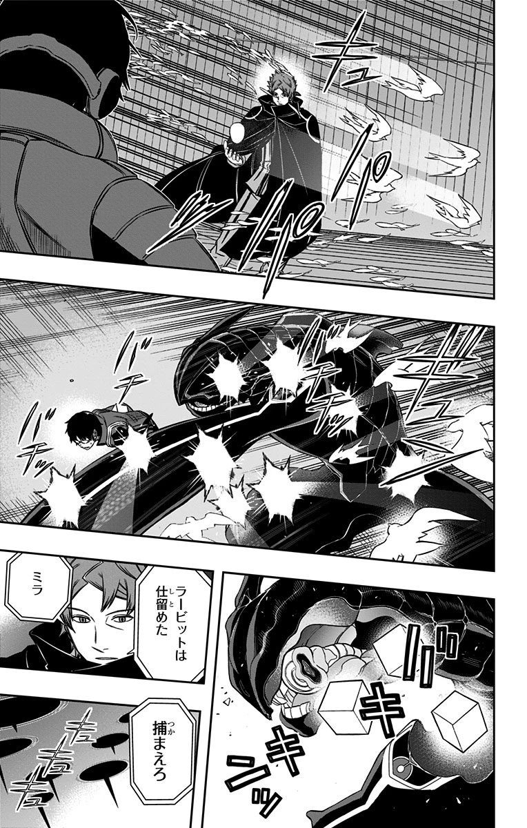 ワートリ 第79話 - 7