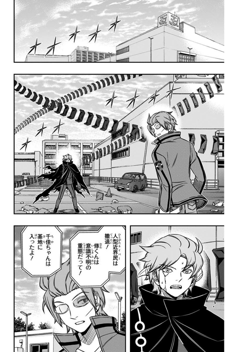 ワートリ 第81話 - 10