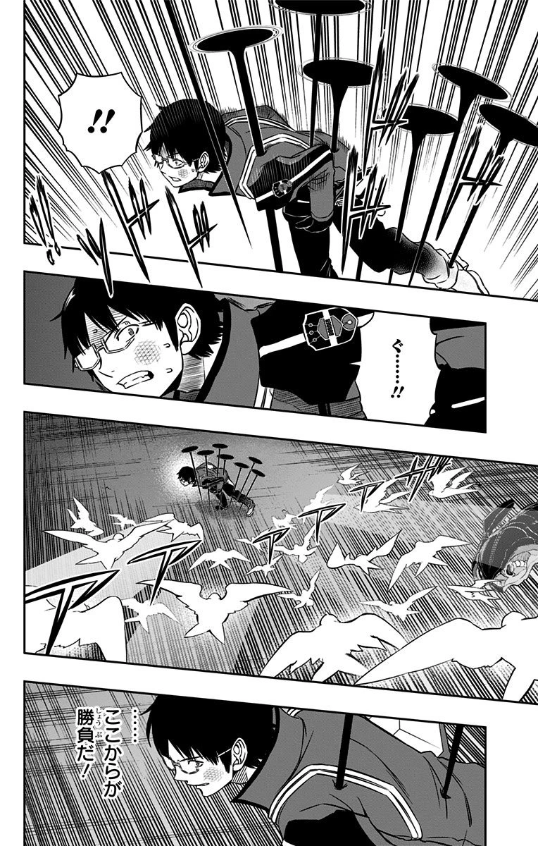 ワートリ 第79話 - 8