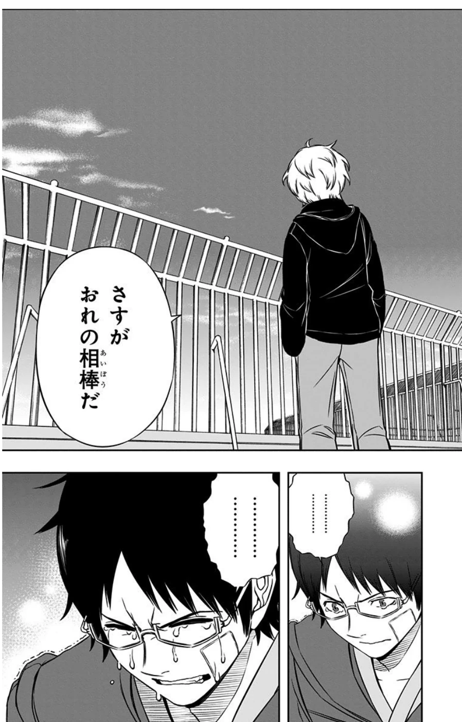 ワートリ 第83話 - 17