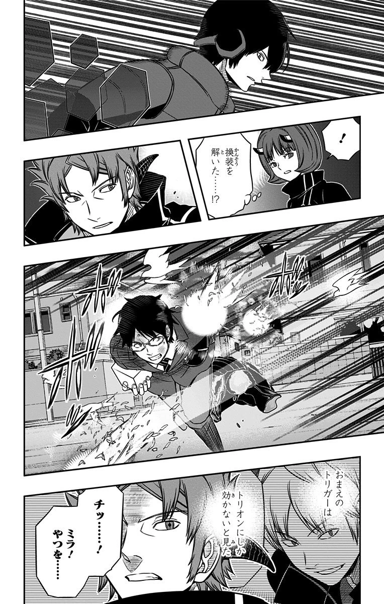 ワートリ 第79話 - 10