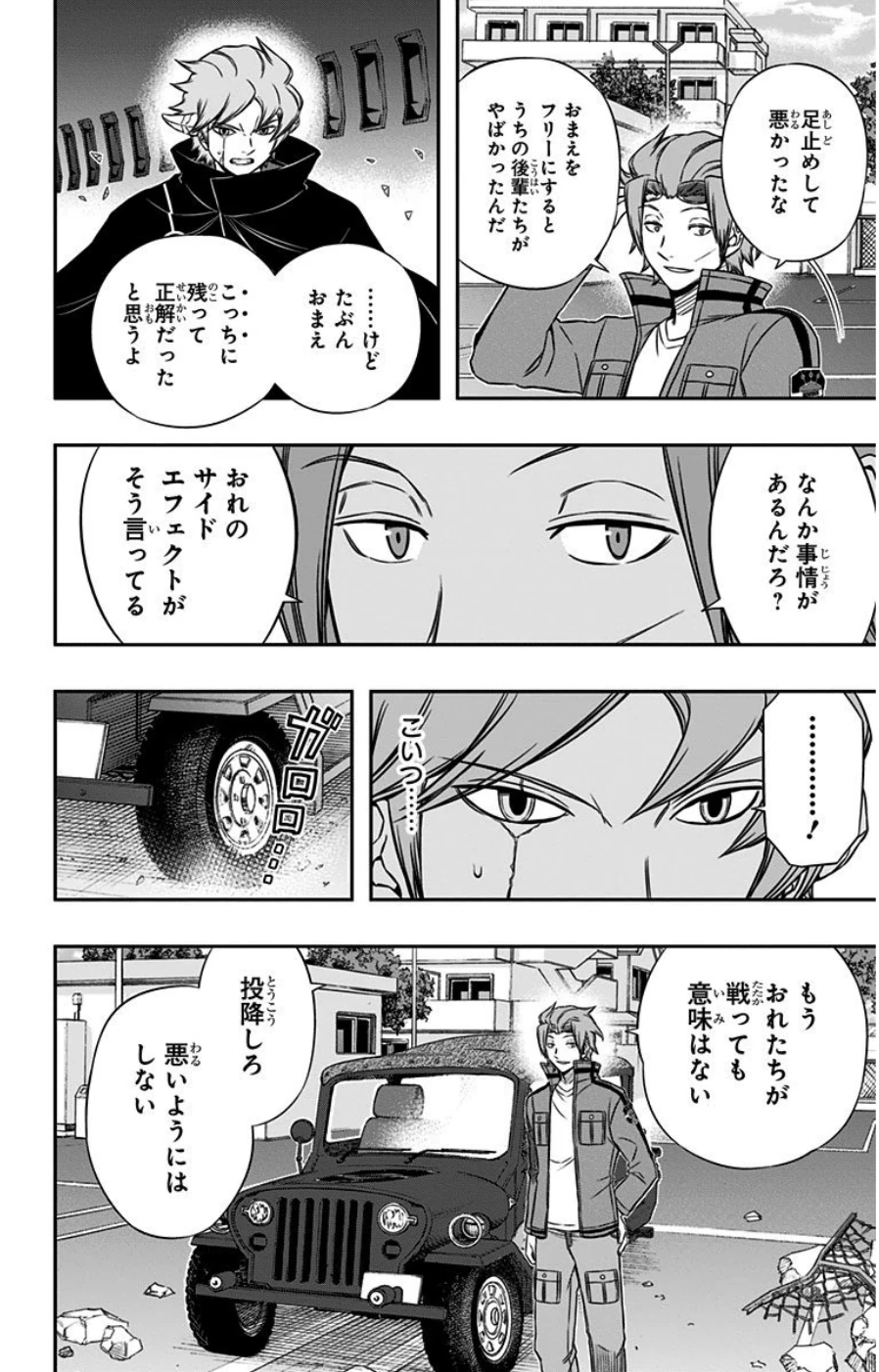 ワートリ 第81話 - 12