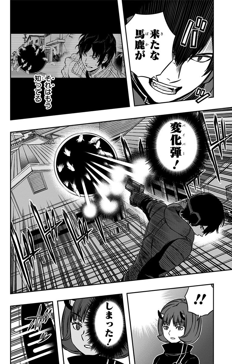 ワートリ 第79話 - 12