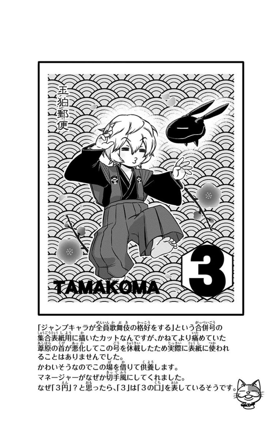 ワートリ 第83話 - 20