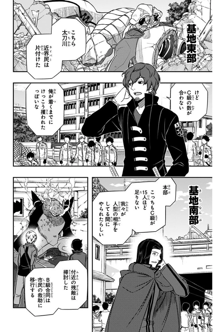 ワートリ 第81話 - 16