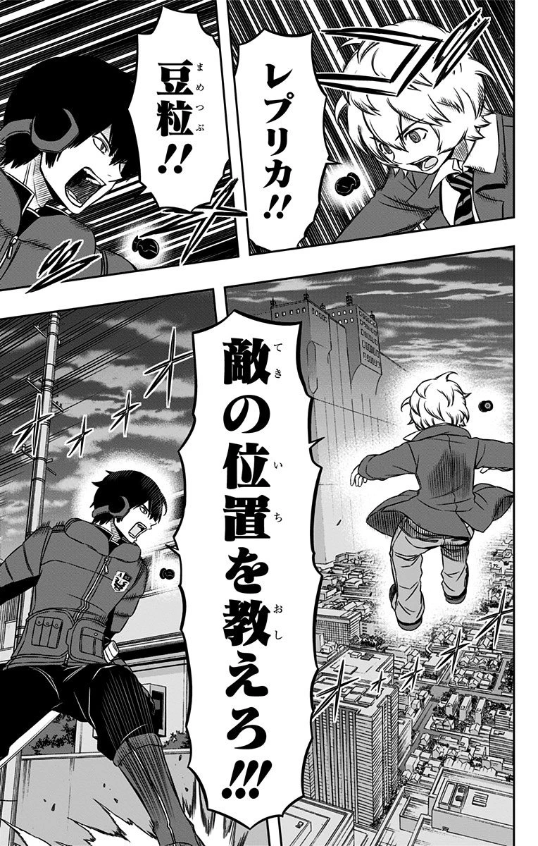 ワートリ 第79話 - 17