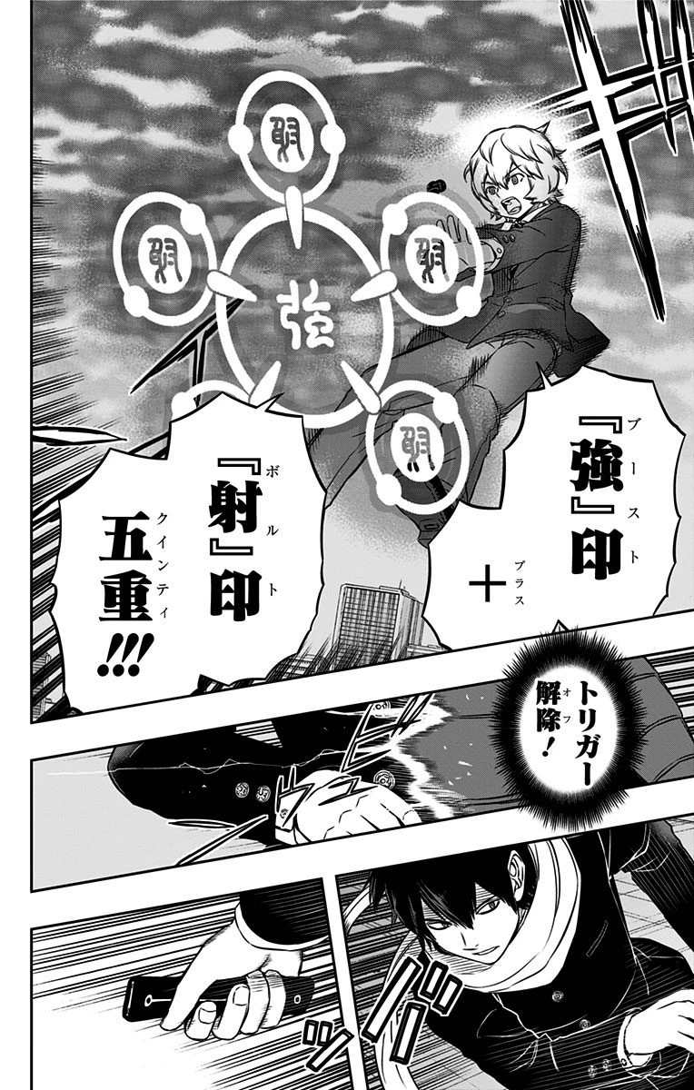 ワートリ 第79話 - 18