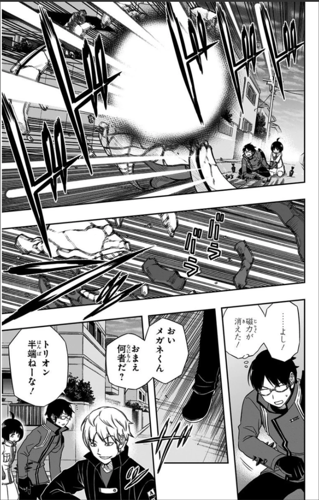 ワートリ 第68話 - 3