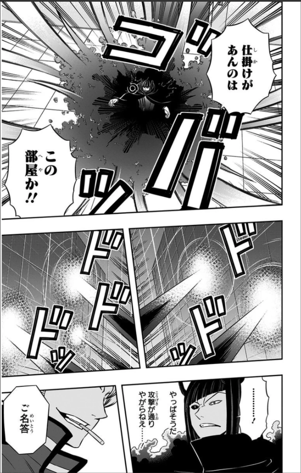 ワートリ 第66話 - 3