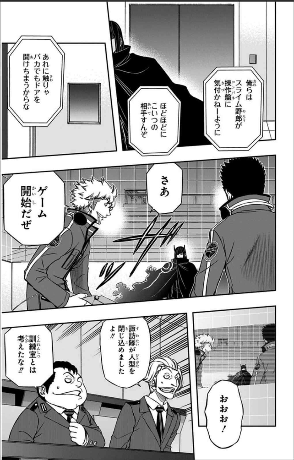 ワートリ 第66話 - 5