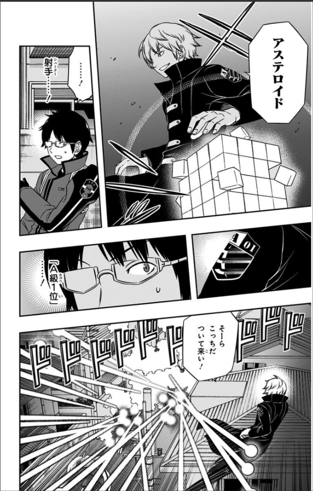 ワートリ 第67話 - 6