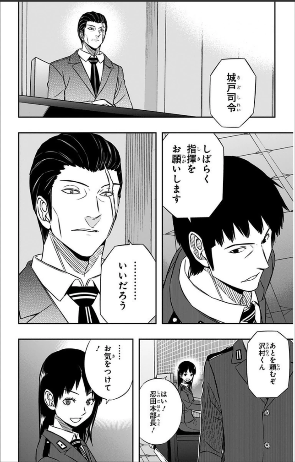 ワートリ 第66話 - 6