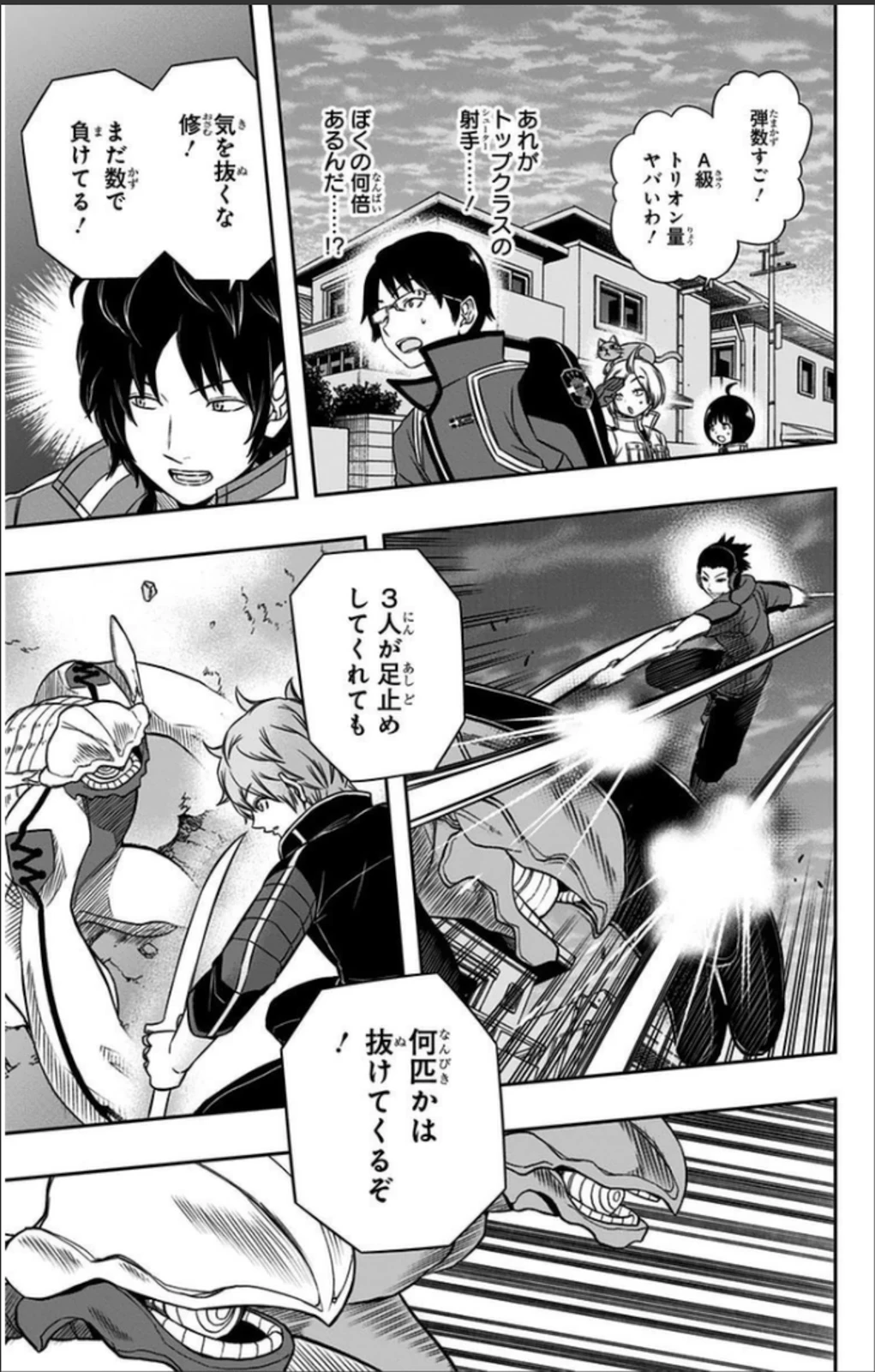 ワートリ 第67話 - 7