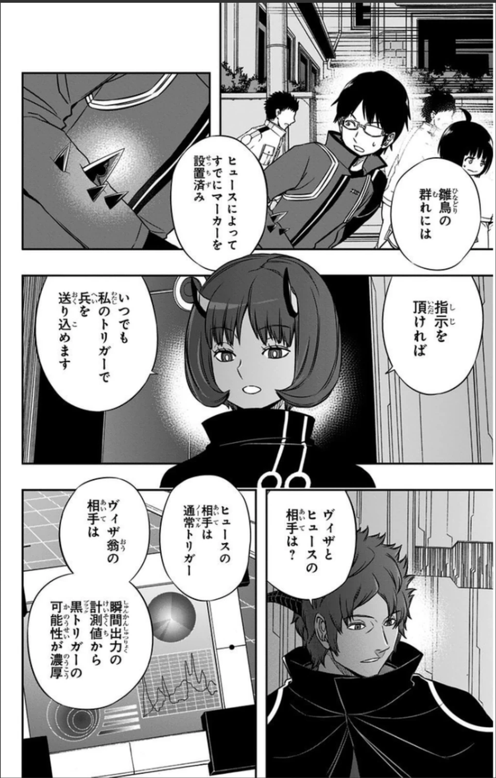 ワートリ 第66話 - 8
