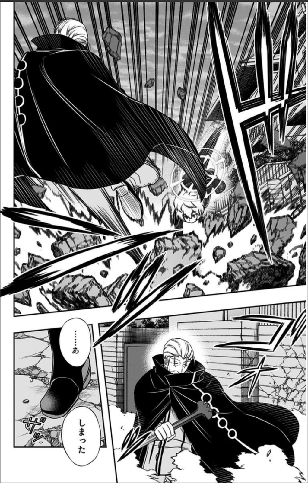 ワートリ 第64話 - 2