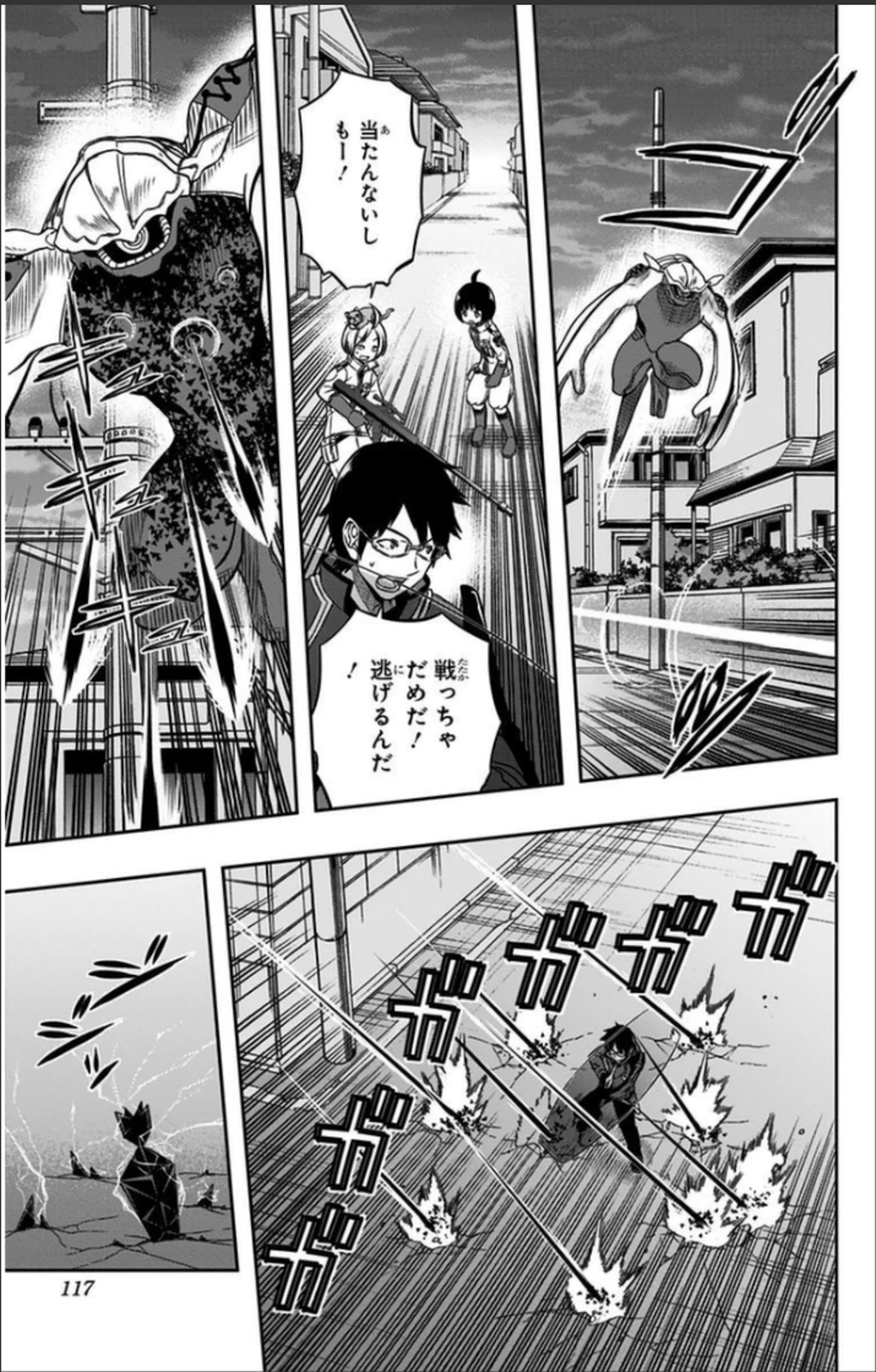 ワートリ 第67話 - 9