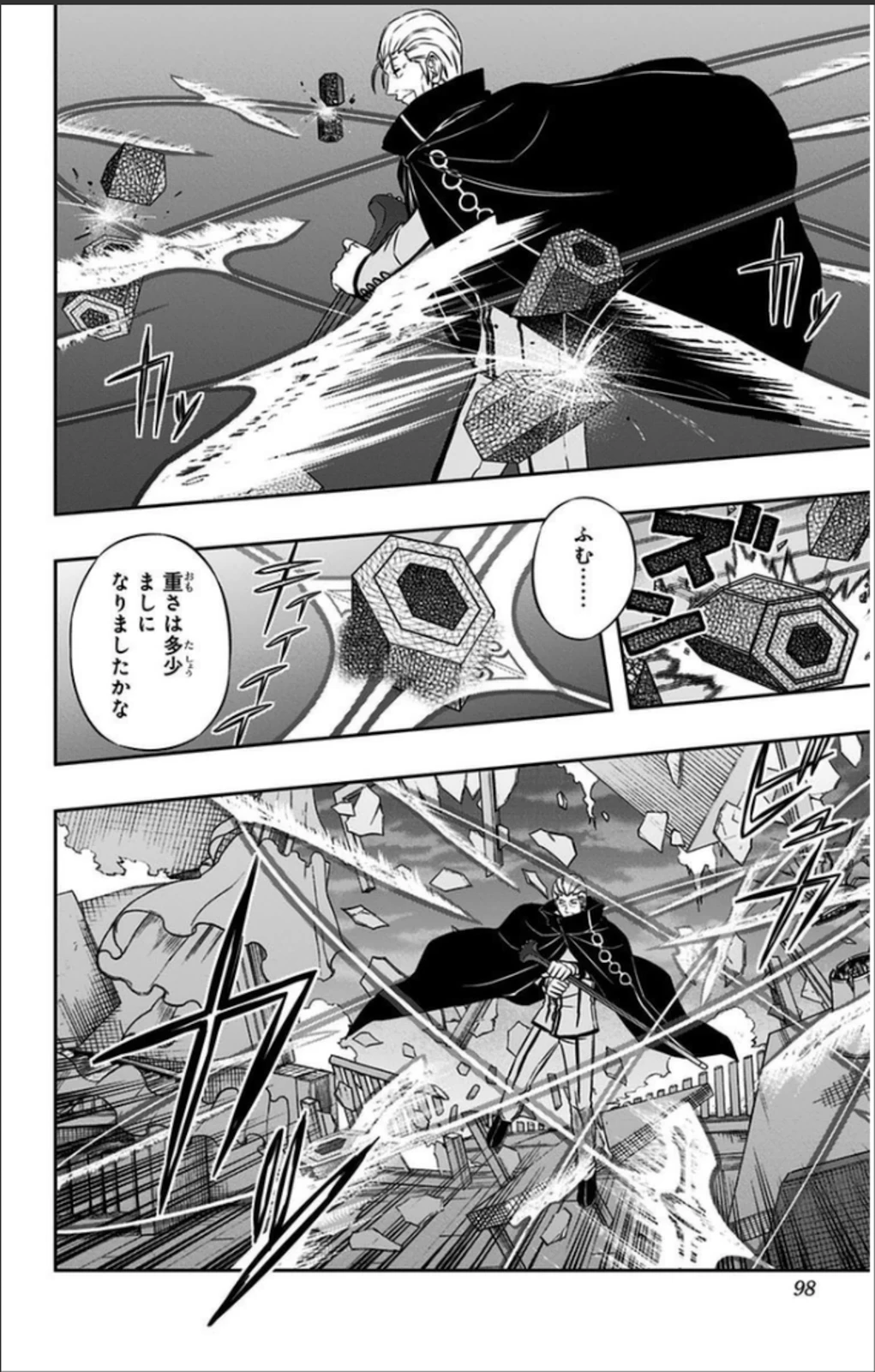 ワートリ 第66話 - 10