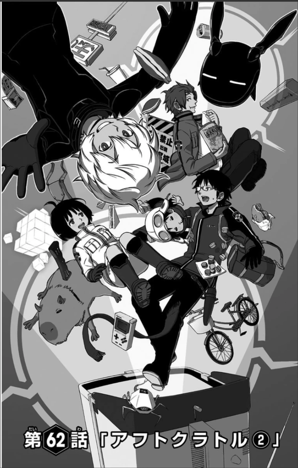 ワートリ 第62話 - 1