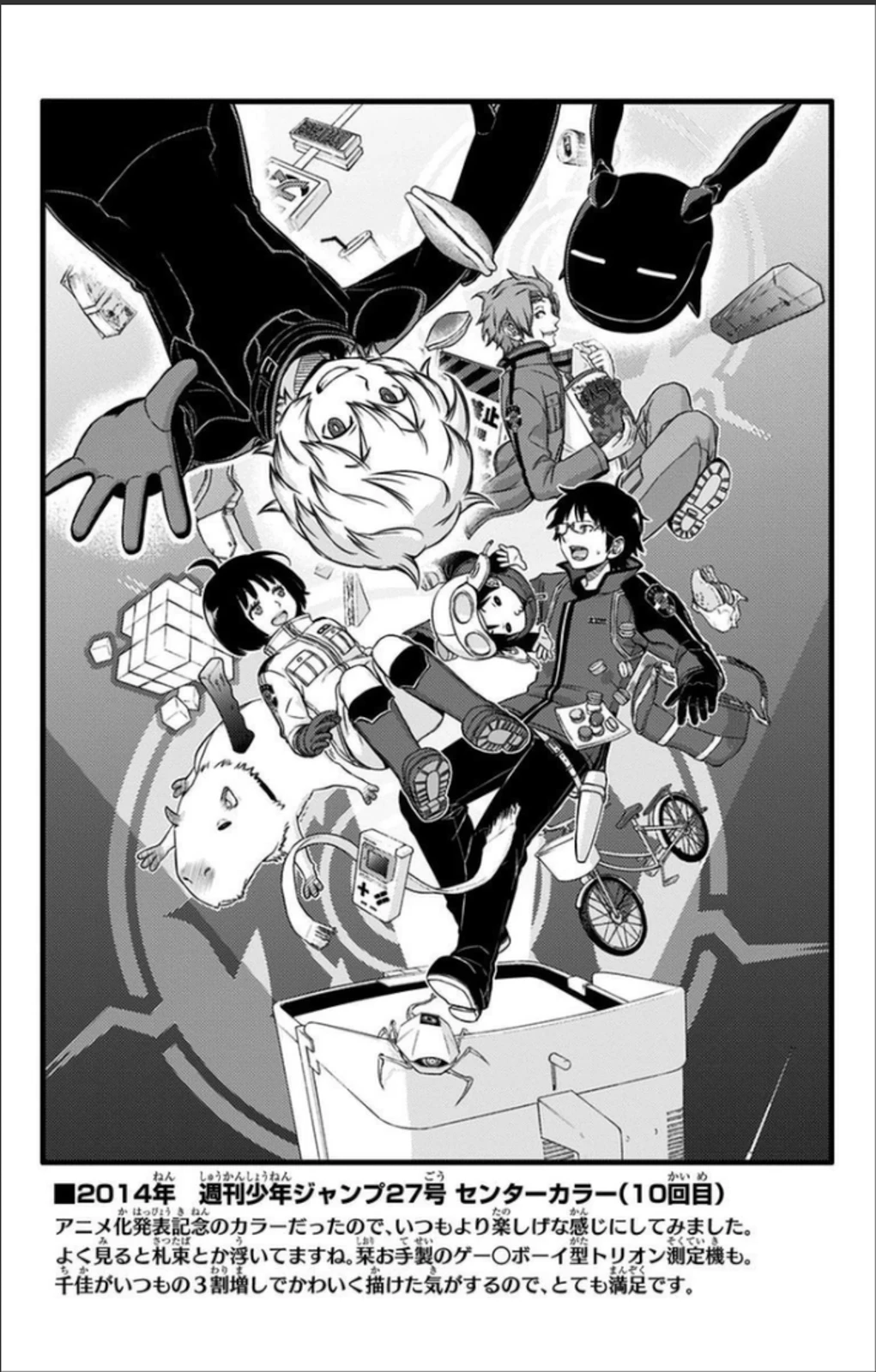 ワートリ 第62話 - 2