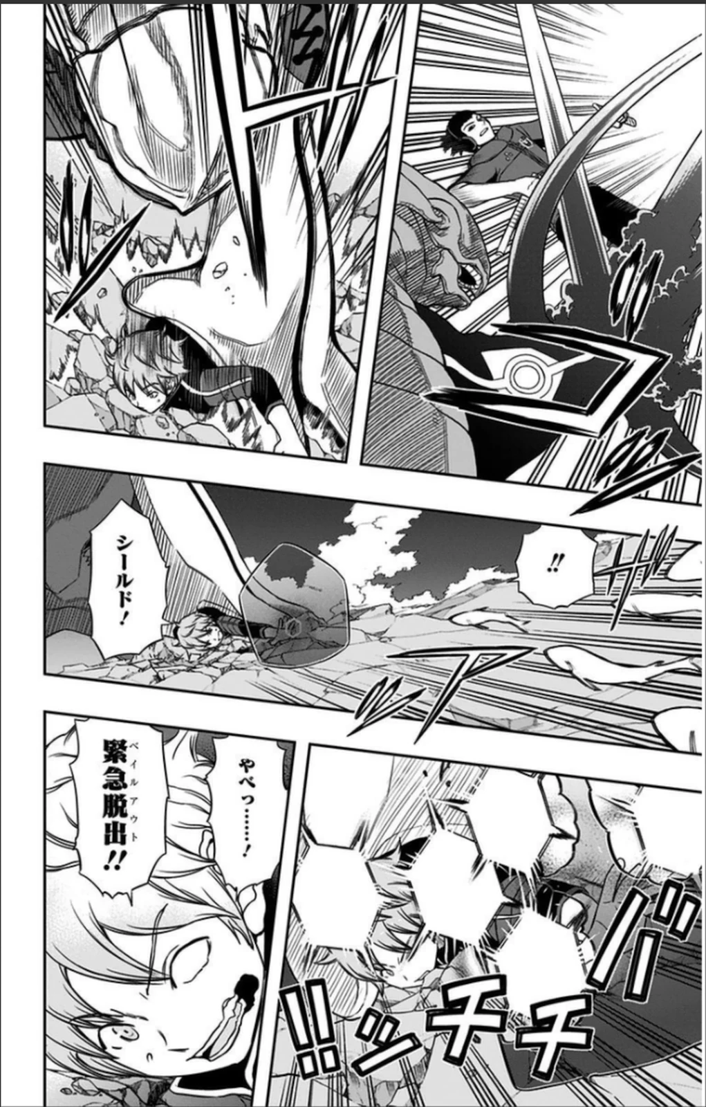 ワートリ 第68話 - 12