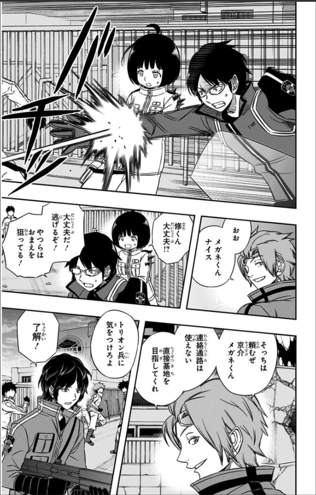 ワートリ 第64話 - 5