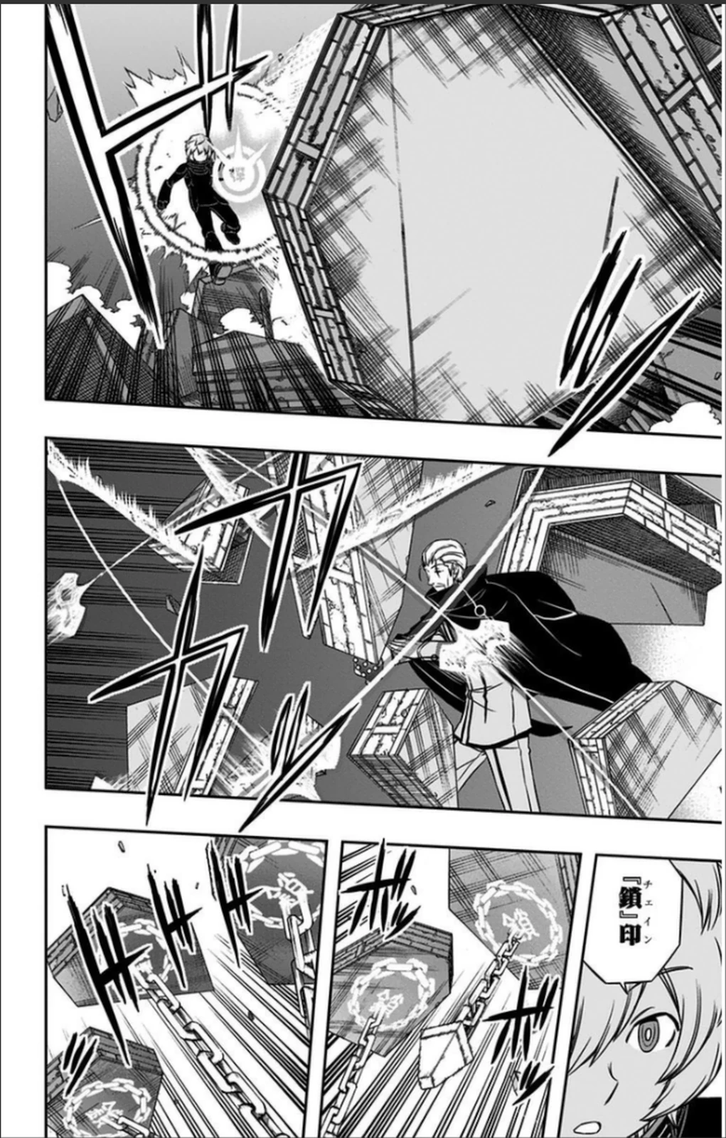 ワートリ 第66話 - 12