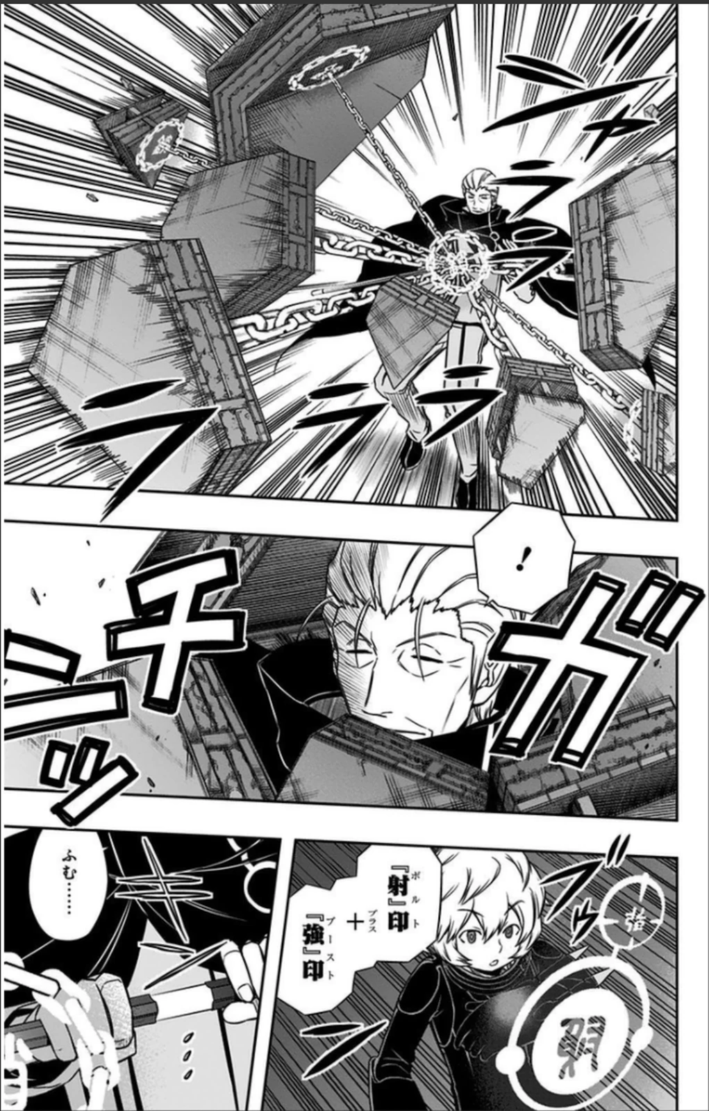 ワートリ 第66話 - 13